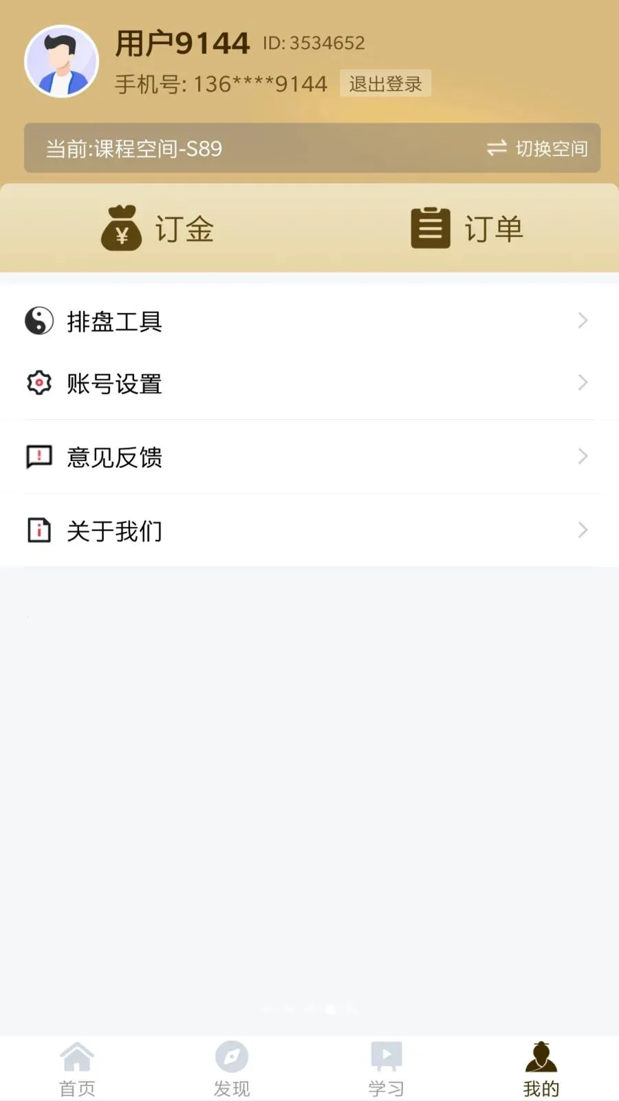 ����2026�ٷ����°汾v1.6.0 ��׿���ͼ3