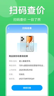 ��ά��һ��ɨ�밲׿���ֻ���v1.5.6.4 ��Ѱ��ͼ0