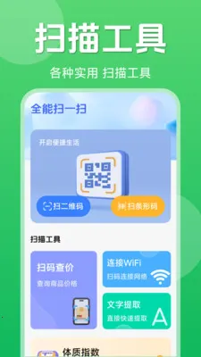 ��ά��һ��ɨ�밲׿���ֻ���v1.5.6.4 ��Ѱ��ͼ2