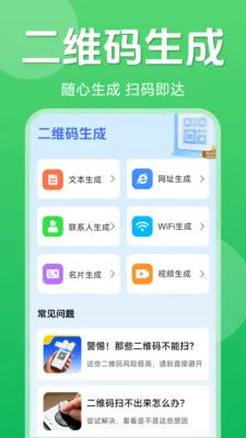 ��ά��һ��ɨ�밲׿���ֻ���v1.5.6.4 ��Ѱ��ͼ3