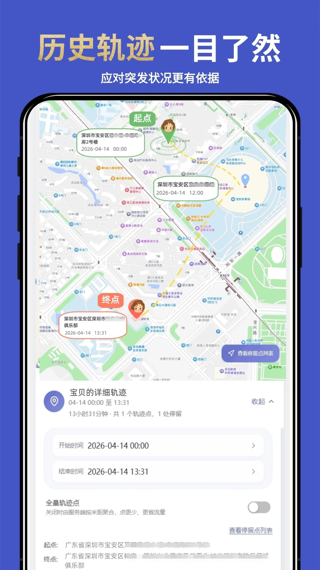 �ֻ�ʵʱ��λ���˰�׿���ֻ���v2.2.7 ��׿���ͼ0