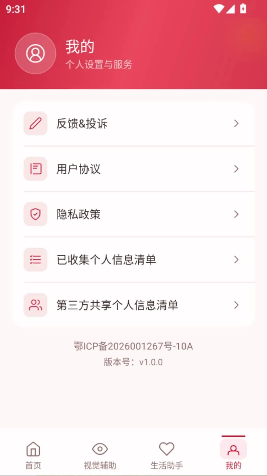 �����Ŵ����������ֻ���v5.0 �ٷ������ͼ2