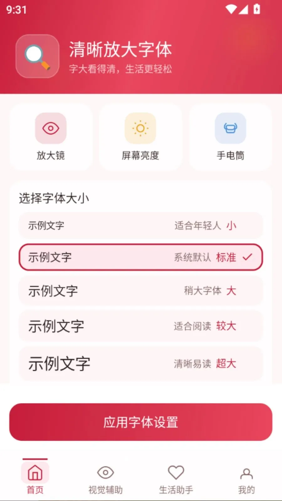 �����Ŵ����������ֻ���v5.0 �ٷ������ͼ1