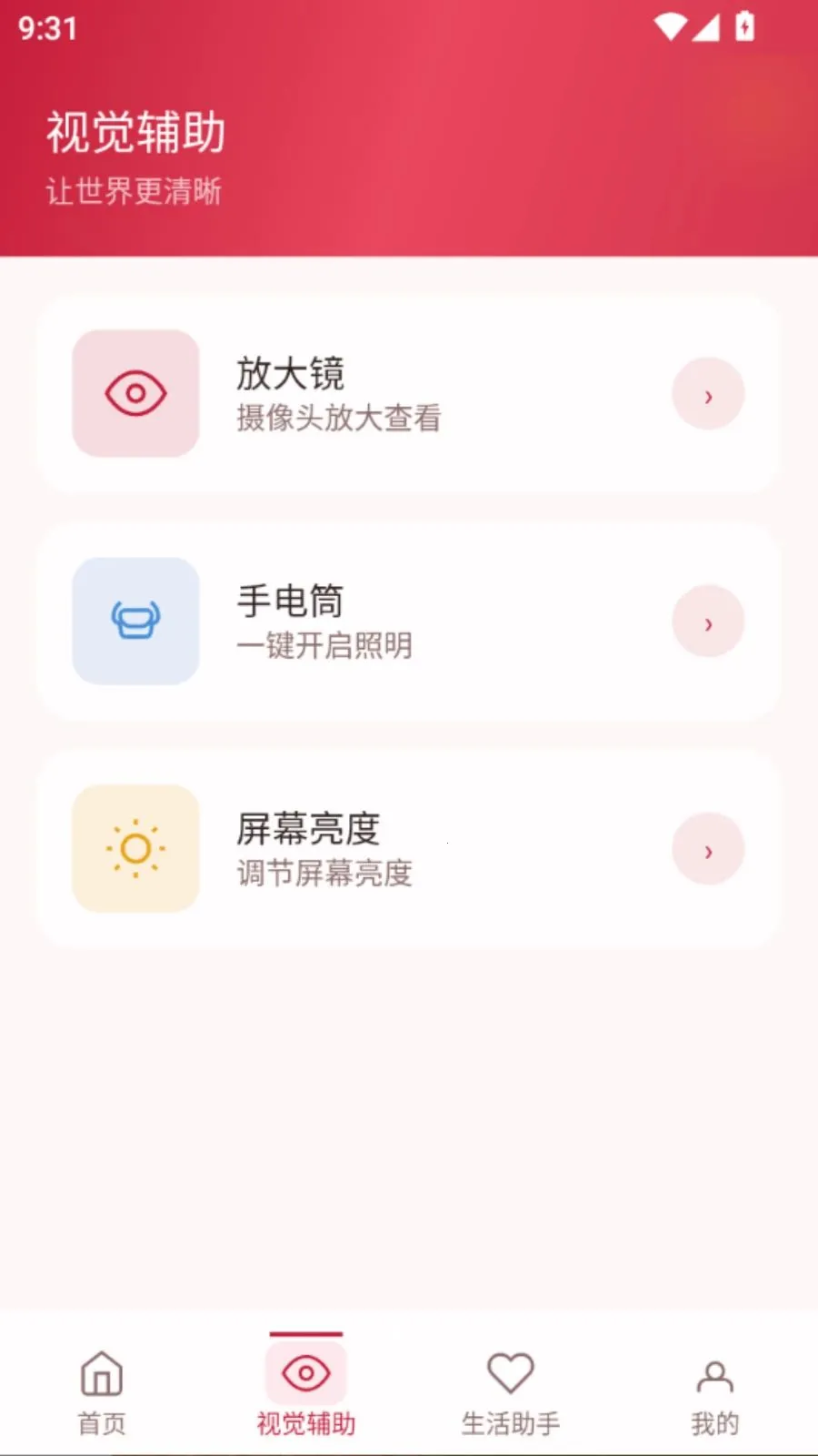 �����Ŵ����������ֻ���v5.0 �ٷ������ͼ0