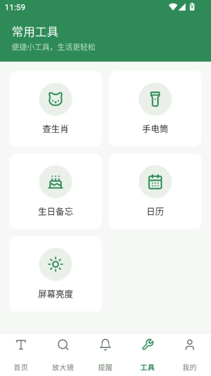 �ö�����Ŵ�(�Ķ�����Ŵ󹤾�)V5.1 ��׿���ͼ1