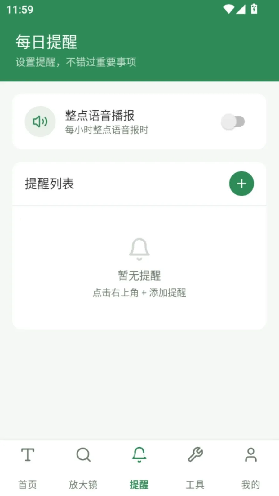 �ö�����Ŵ�(�Ķ�����Ŵ󹤾�)V5.1 ��׿���ͼ2