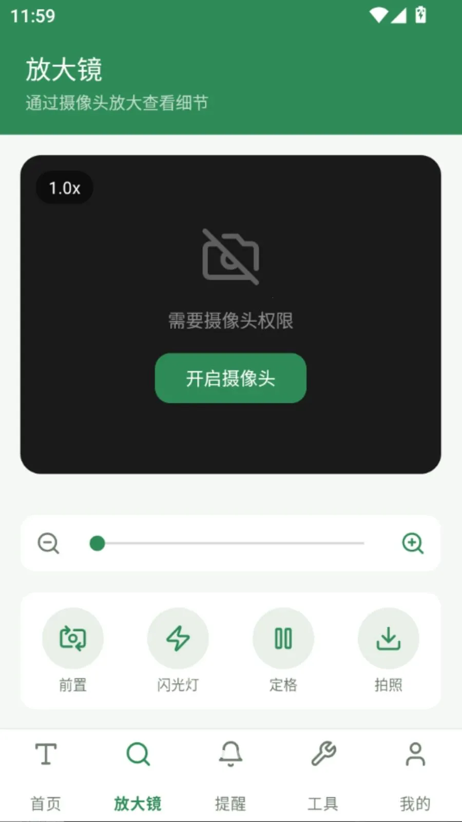 �ö�����Ŵ�(�Ķ�����Ŵ󹤾�)V5.1 ��׿���ͼ0