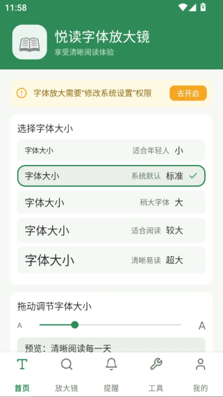 �ö�����Ŵ�(�Ķ�����Ŵ󹤾�)V5.1 ��׿���ͼ3