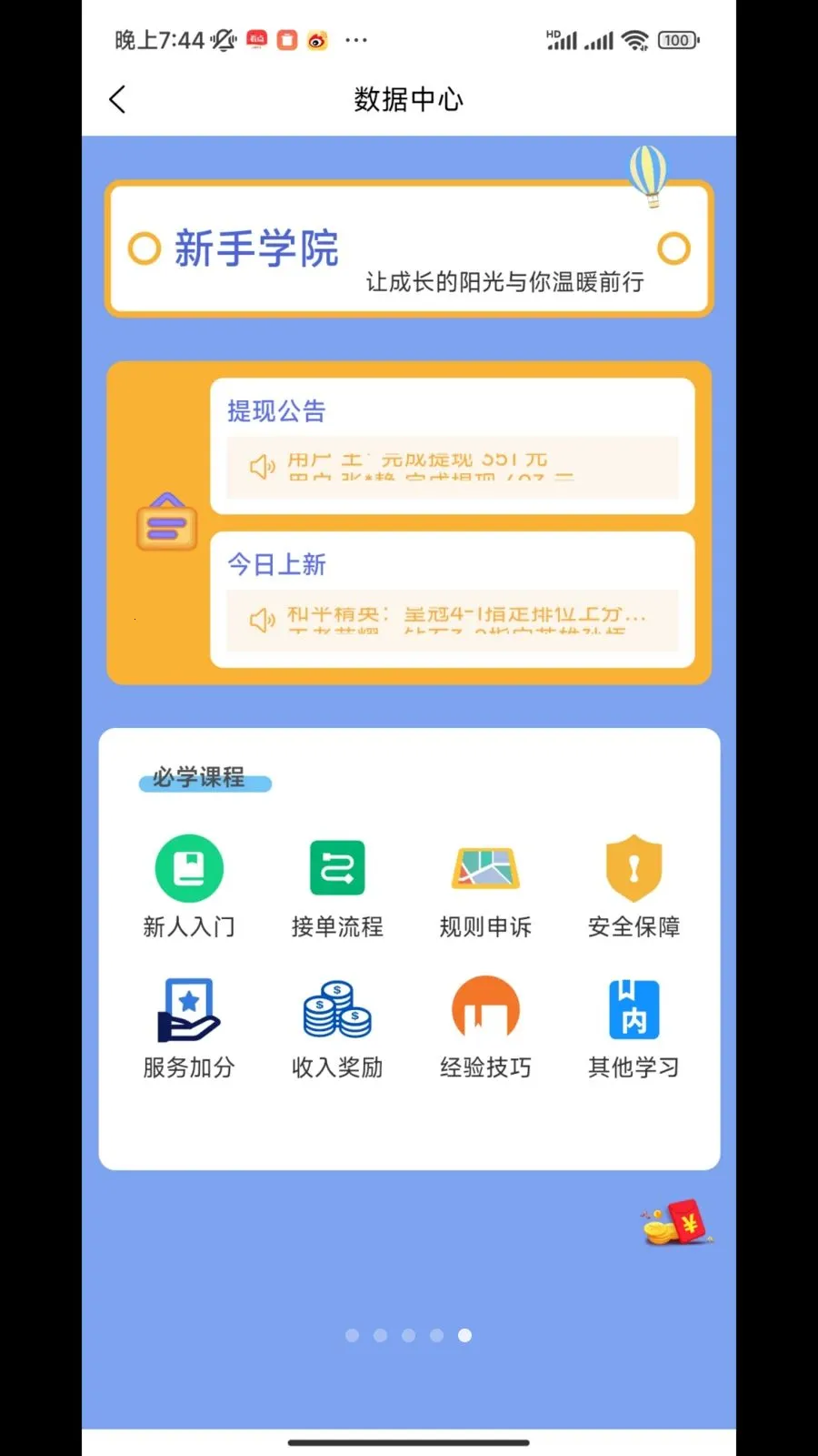 �˰۵羺(�羺һվʽ����)v1.2.0 �ٷ������ͼ3