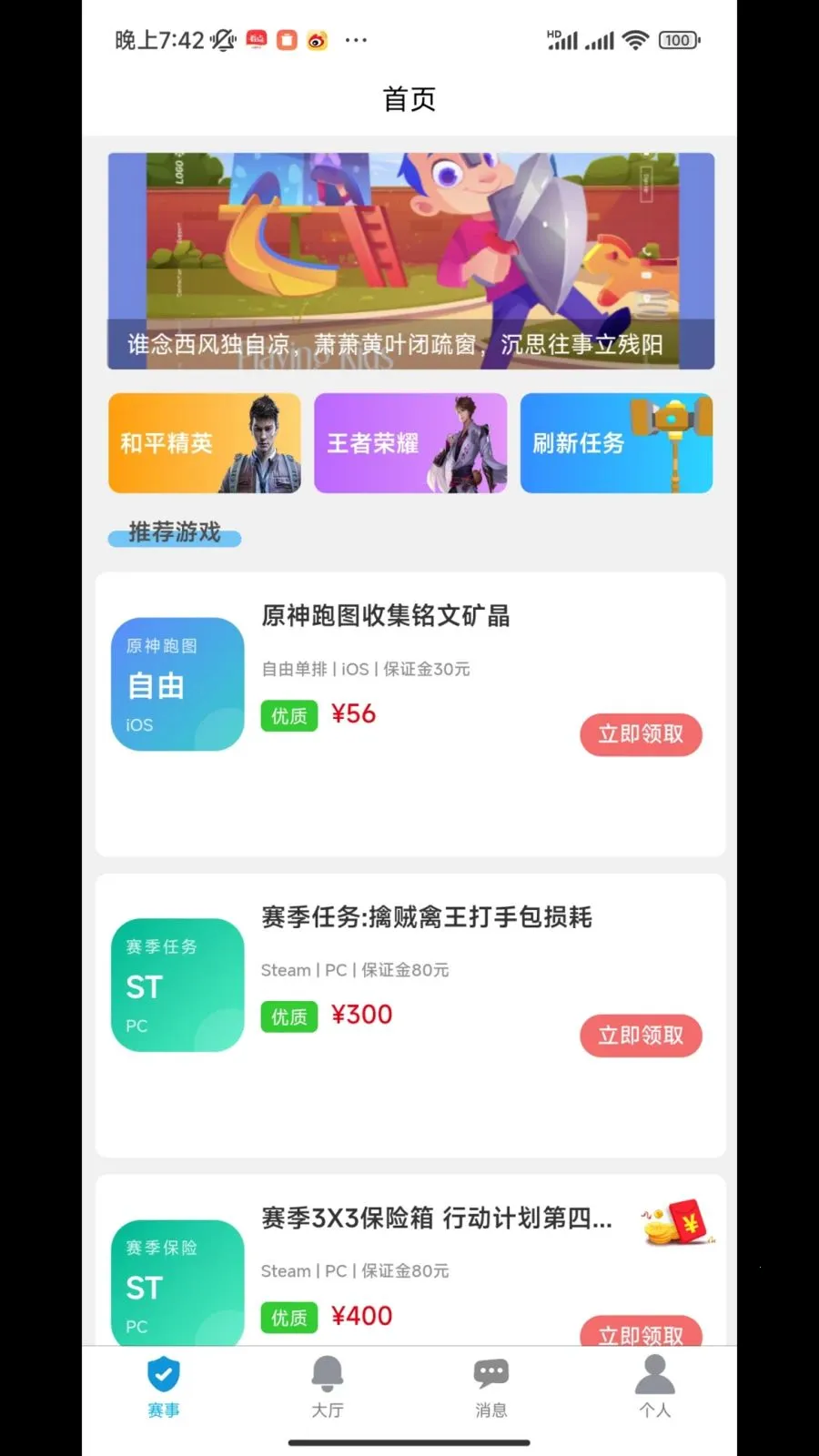 �˰۵羺(�羺һվʽ����)v1.2.0 �ٷ������ͼ2