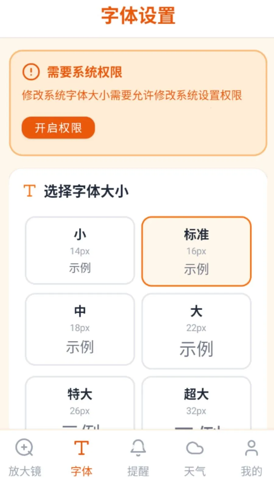 ���ַŴ󾵰�׿���ֻ���v5.0 �ٷ������ͼ3