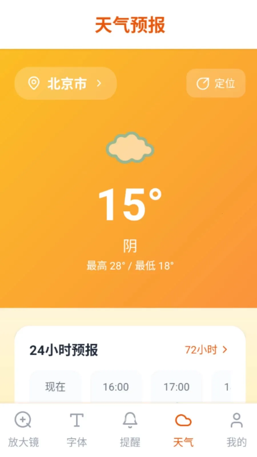 ���ַŴ󾵰�׿���ֻ���v5.0 �ٷ������ͼ2