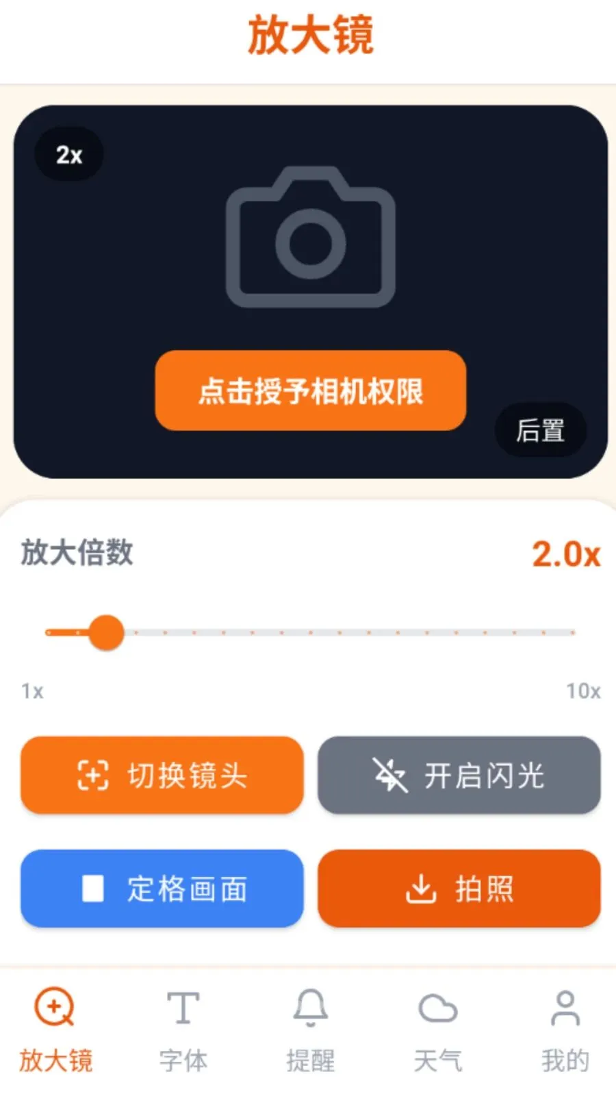 ���ַŴ󾵰�׿���ֻ���v5.0 �ٷ������ͼ0