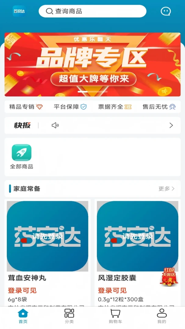 ҩ����2026�ٷ����°汾v1.0.18 ��Ѱ��ͼ2
