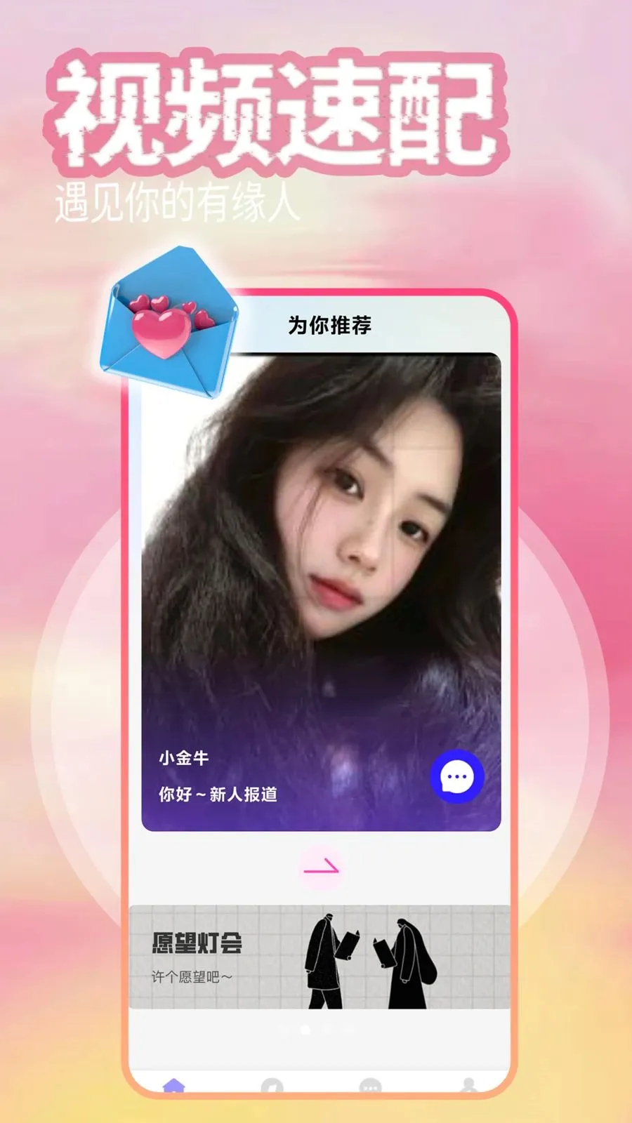 ͬ����(�����罻APP)v1.1.1 �ֻ����ͼ2