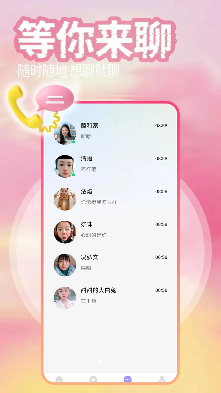 ͬ����(�����罻APP)v1.1.1 �ֻ����ͼ1