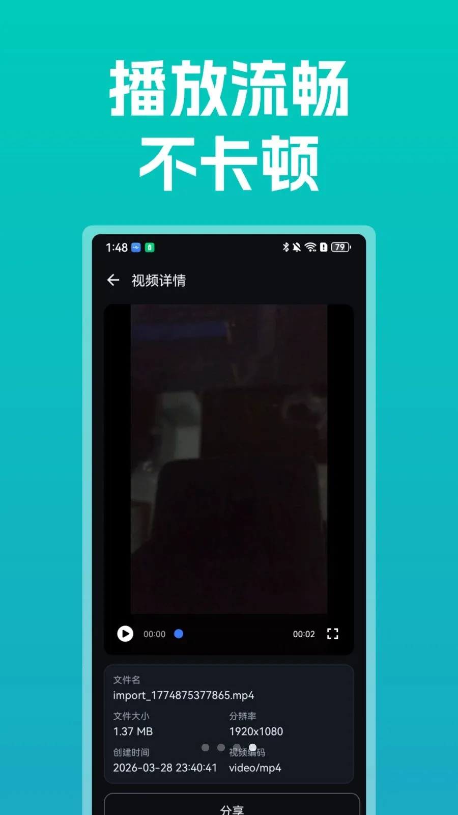 ����ȫ�ܲ�����(��Ƶ���Ŵ�������)v1.0 �ֻ����ͼ3