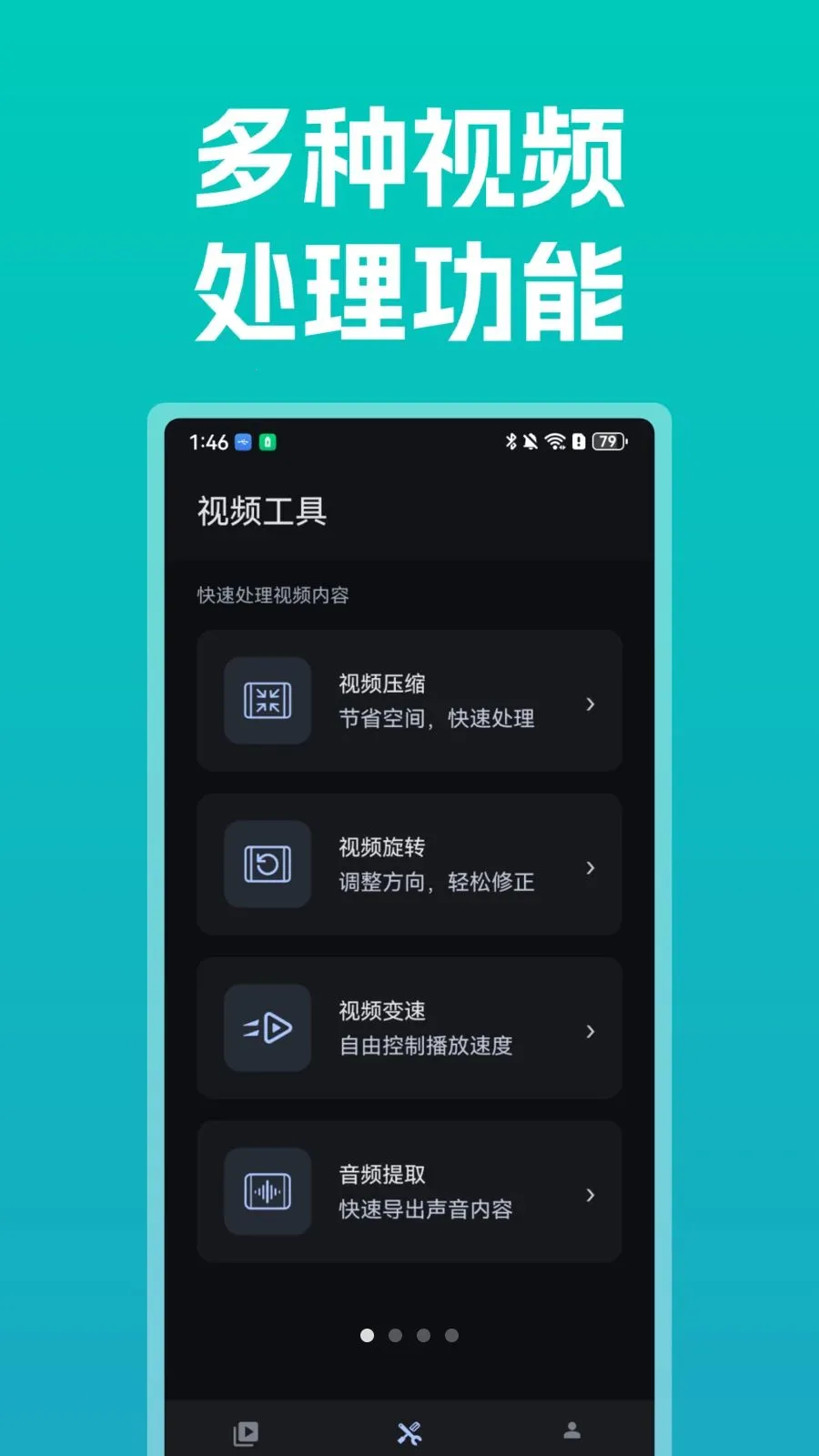 ����ȫ�ܲ�����(��Ƶ���Ŵ�������)v1.0 �ֻ����ͼ2