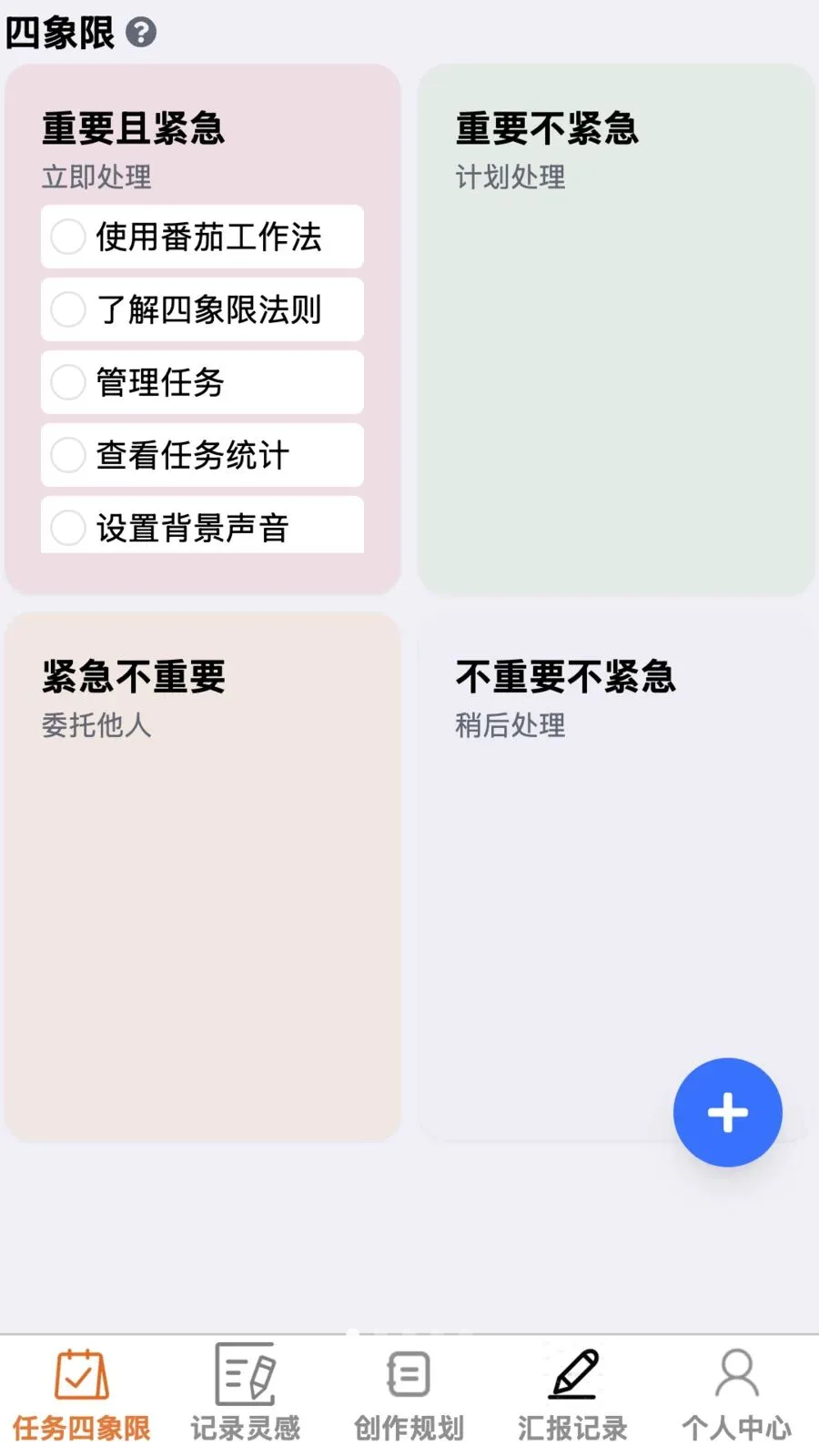 ����ټ�2026�ٷ����°汾v1.0.0 �ٷ������ͼ3