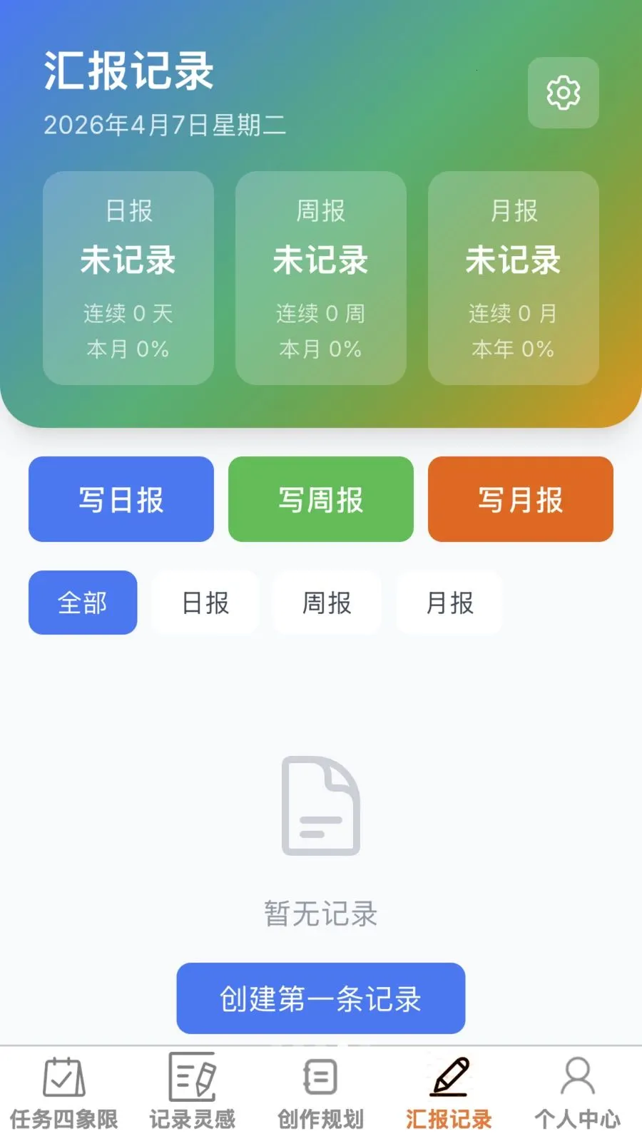 ����ټ�2026�ٷ����°汾v1.0.0 �ٷ������ͼ1