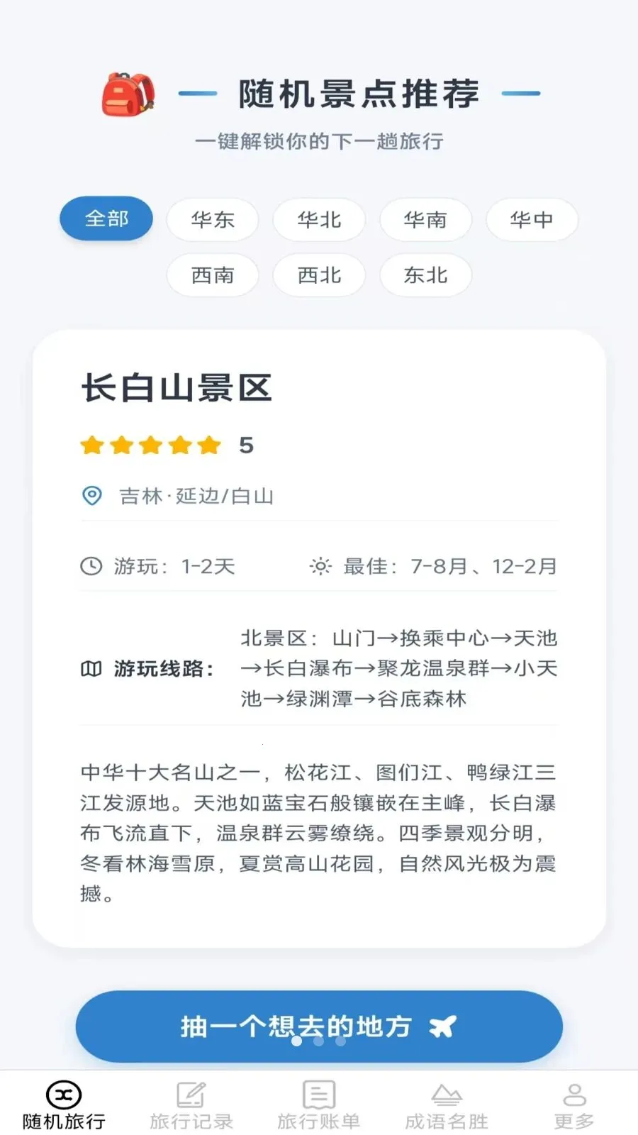 ����Ȥ����(���з���Ӧ��)v2.6.7.2 ��Ѱ��ͼ1