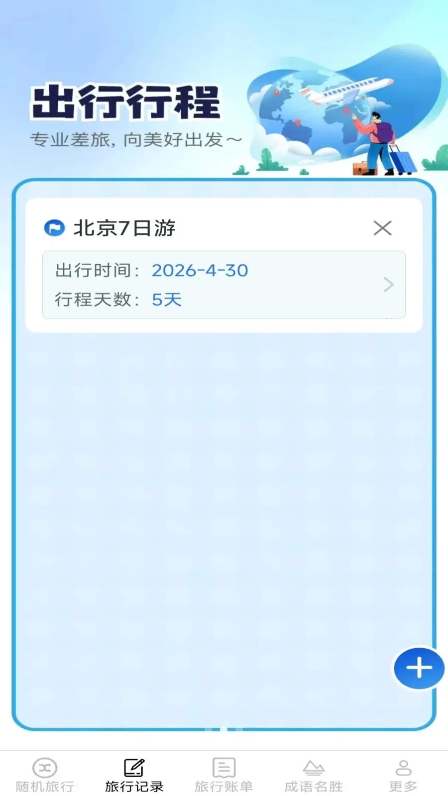 ����Ȥ����(���з���Ӧ��)v2.6.7.2 ��Ѱ��ͼ2