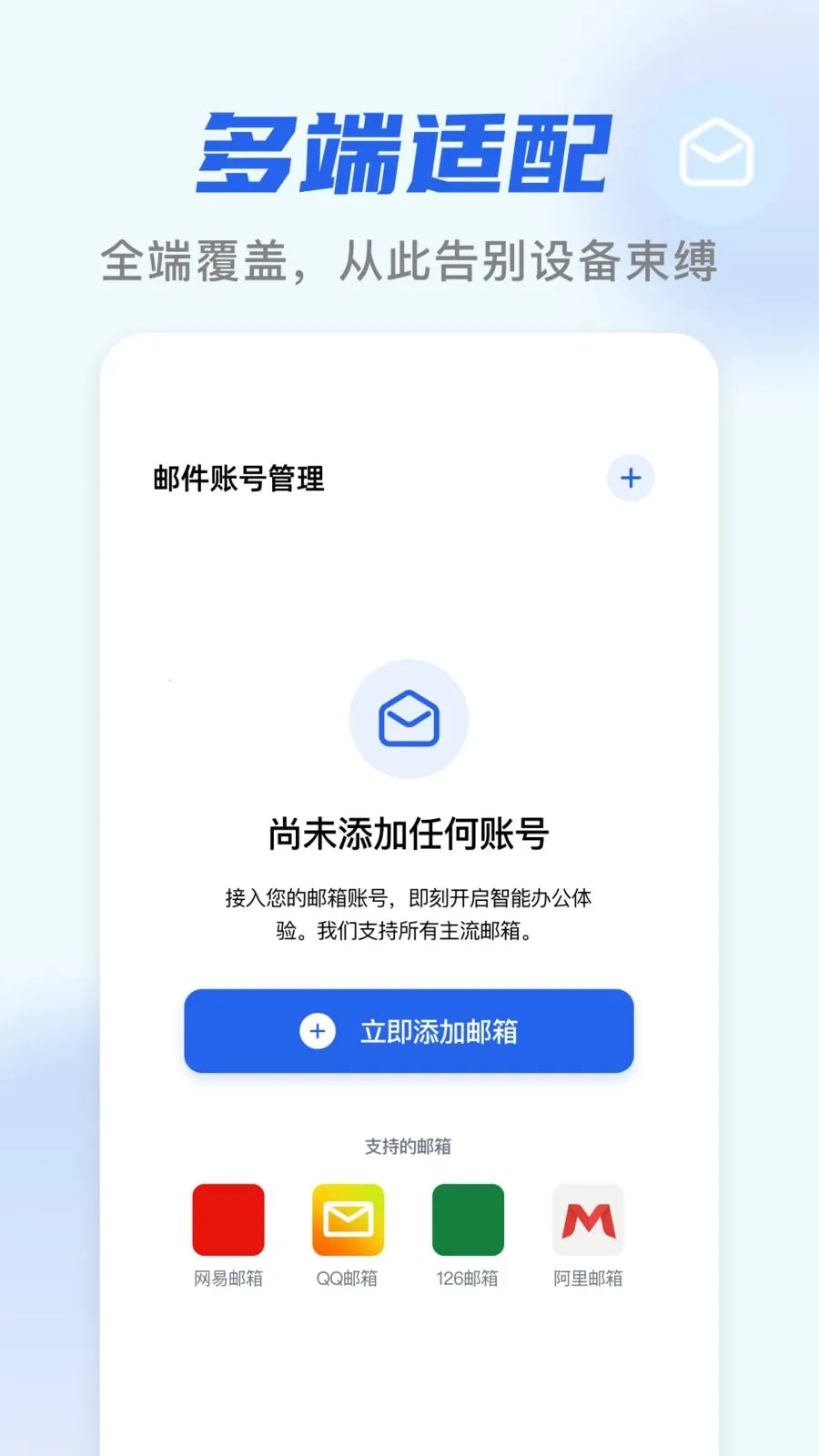 �����������ʼ������ֻ���v1.0.1 ��׿���ͼ2