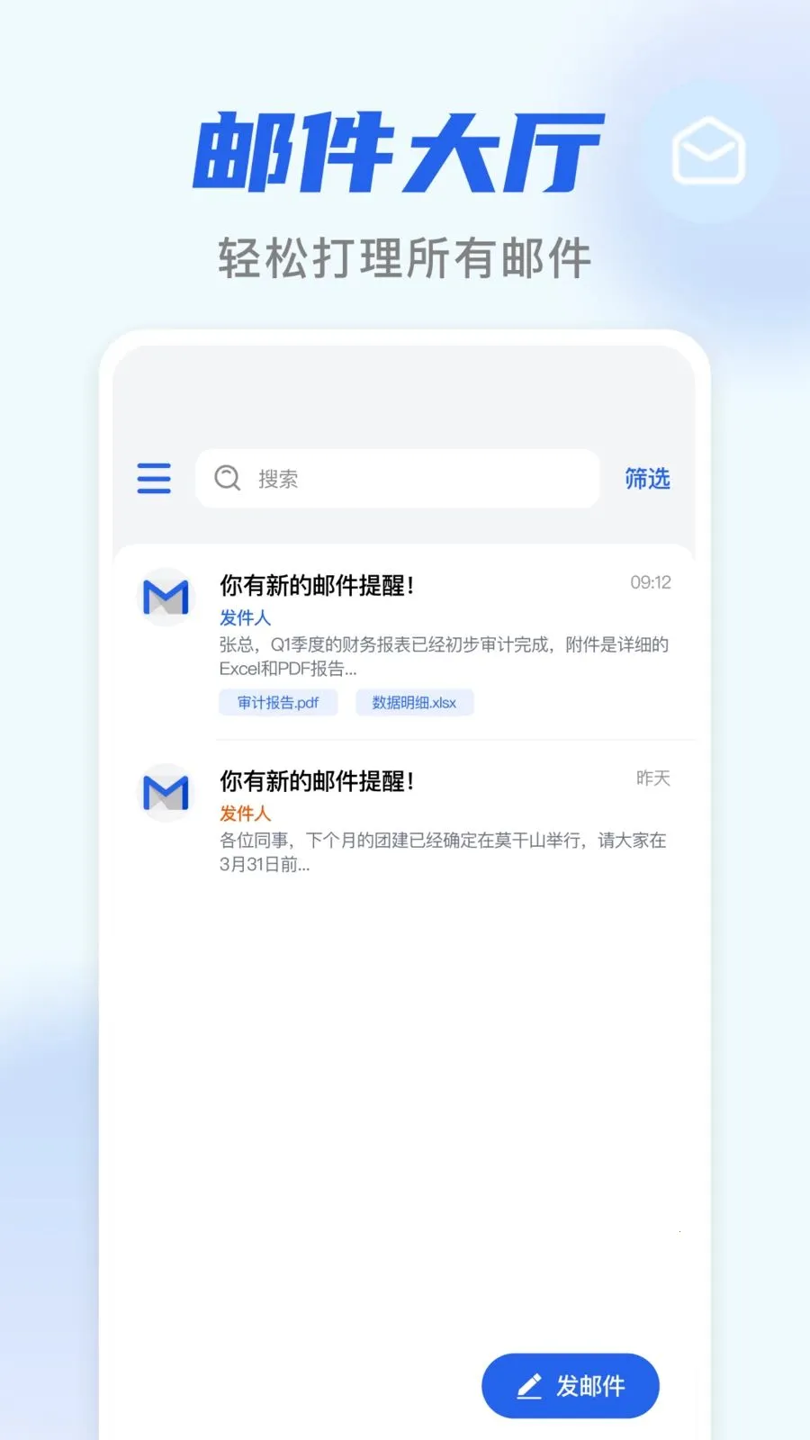 �����������ʼ������ֻ���v1.0.1 ��׿���ͼ3