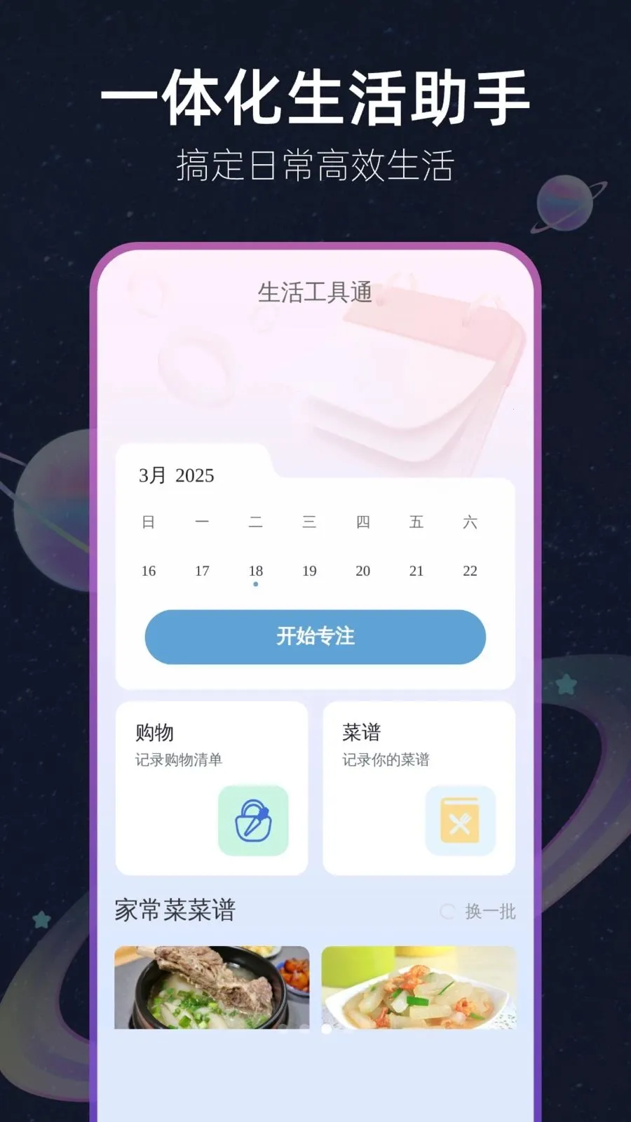 AI׼������2026���°汾v1.0.0 ��Ѱ��ͼ2