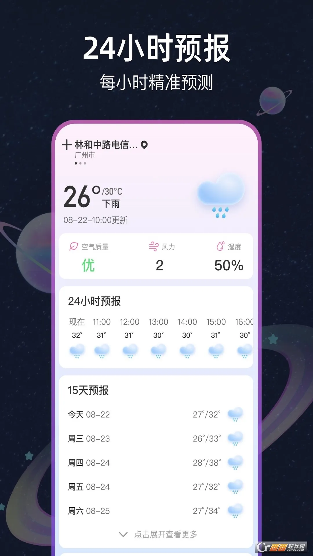 AI׼������2026���°汾v1.0.0 ��Ѱ��ͼ3