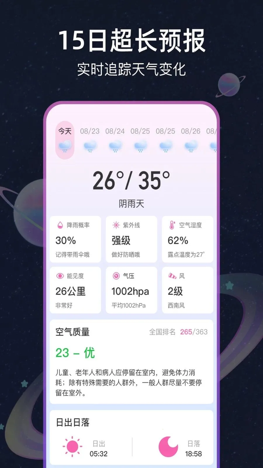 AI׼������2026���°汾v1.0.0 ��Ѱ��ͼ1