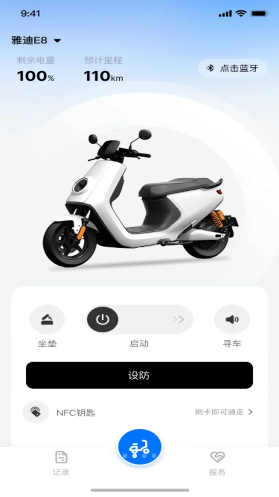 ���ܵ綯�����ӹܼ�(�綯������Ӧ��)v1.0.0 �ֻ����ͼ2