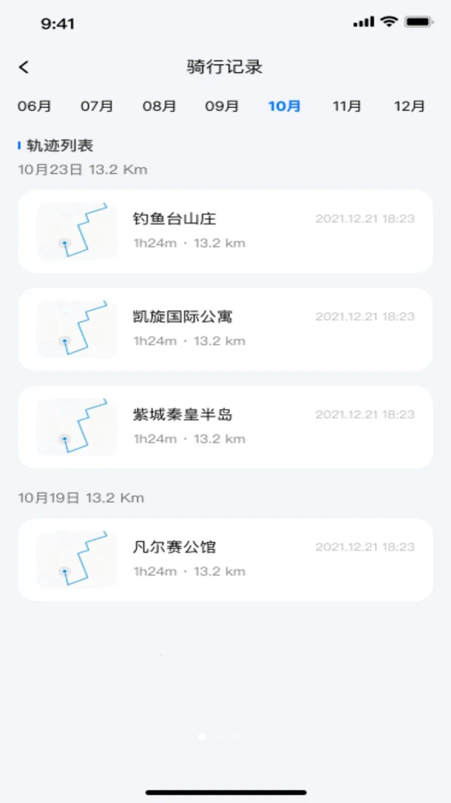 ���ܵ綯�����ӹܼ�(�綯������Ӧ��)v1.0.0 �ֻ����ͼ0