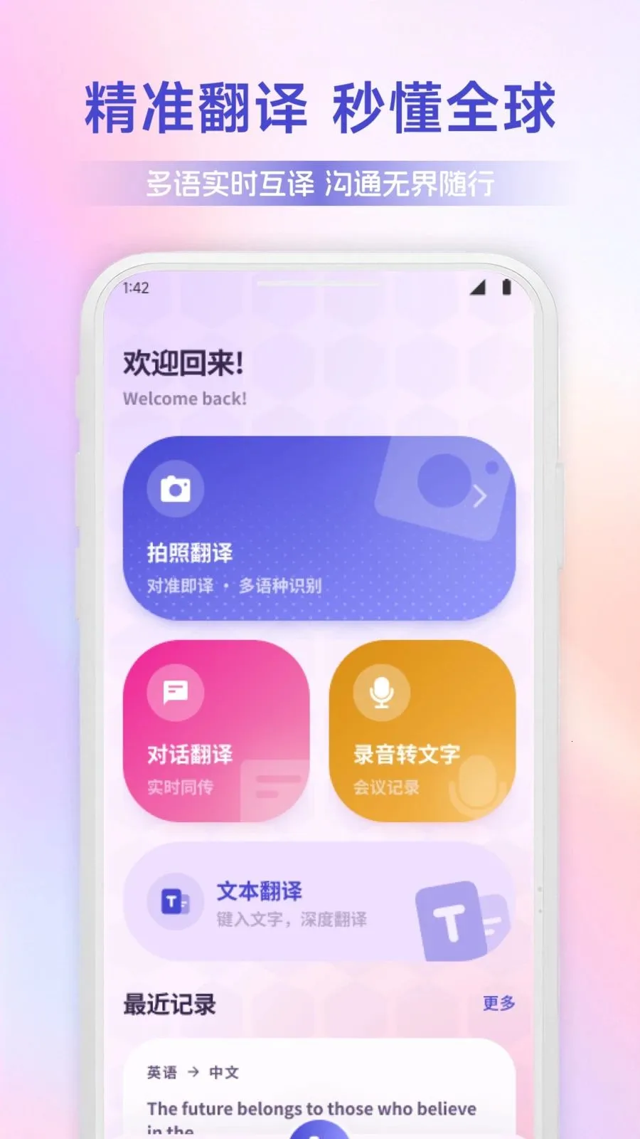 ������ͨ(�����Է��빤��)v1.1 �ֻ����ͼ1