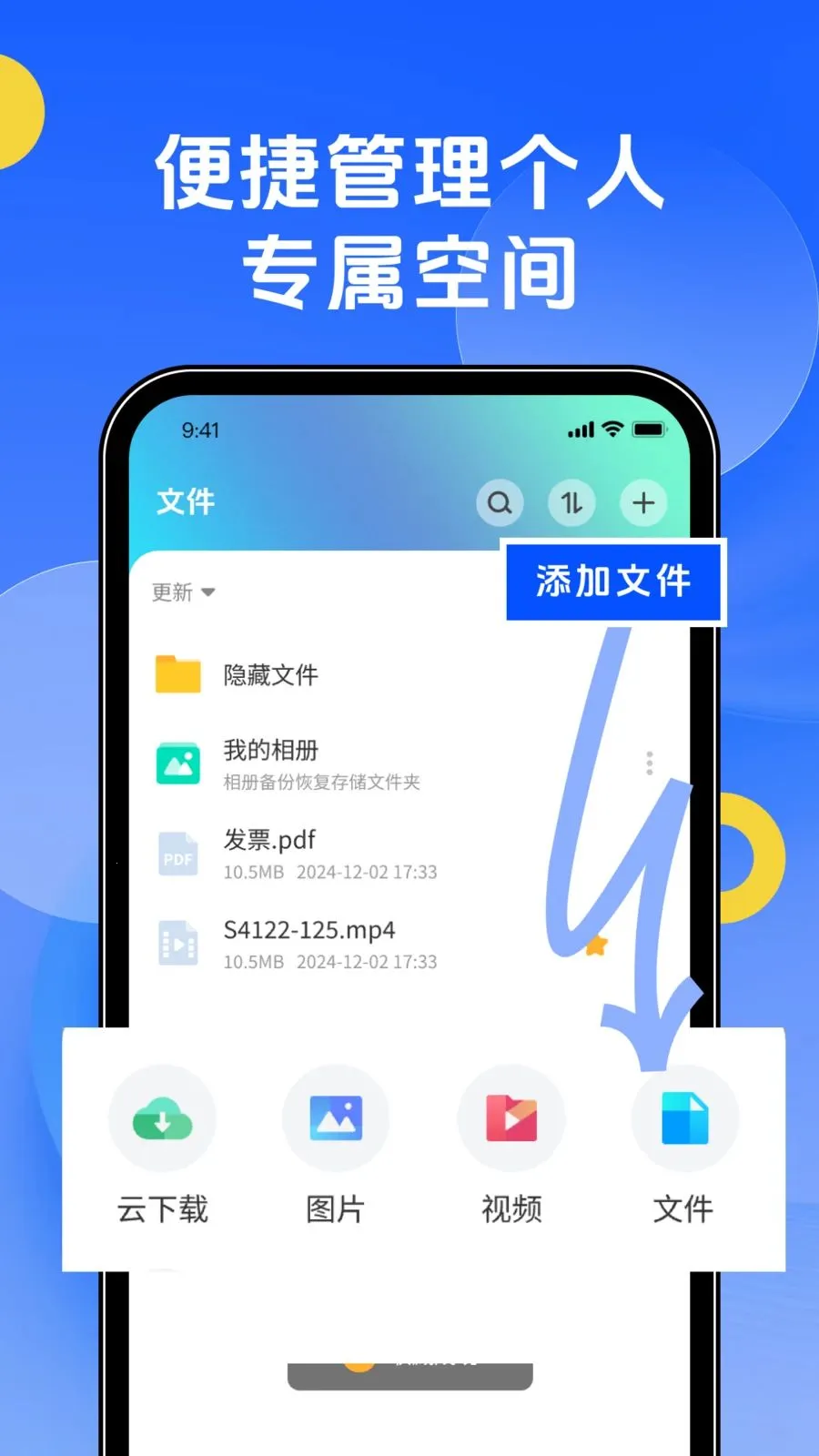 �ֻ��������2026���°汾v1.0.0 �ٷ������ͼ3