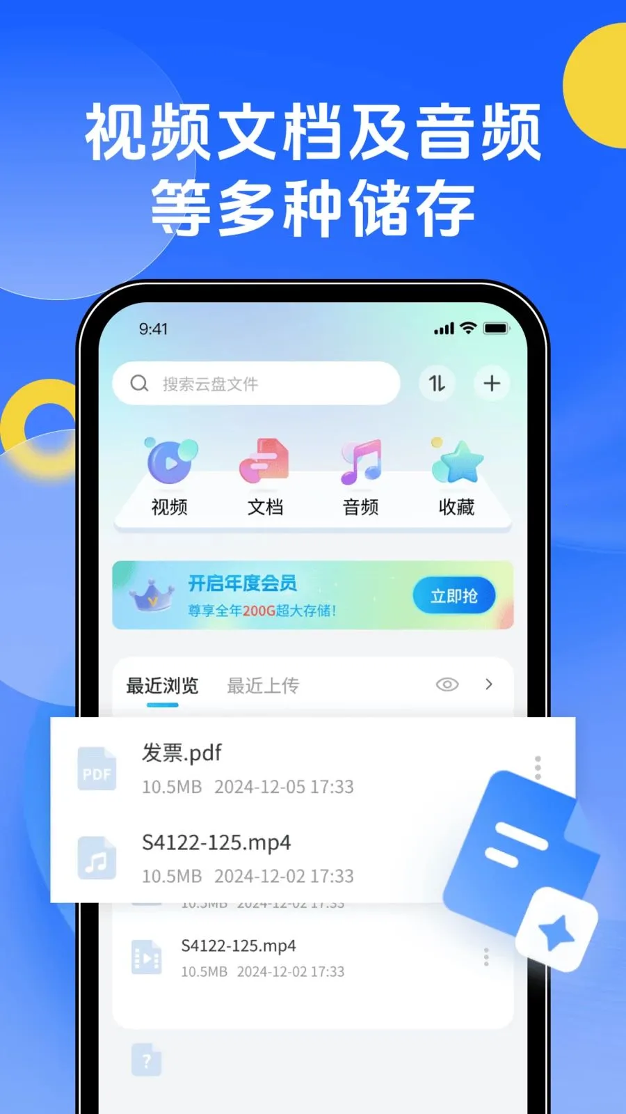 �ֻ��������2026���°汾v1.0.0 �ٷ������ͼ2