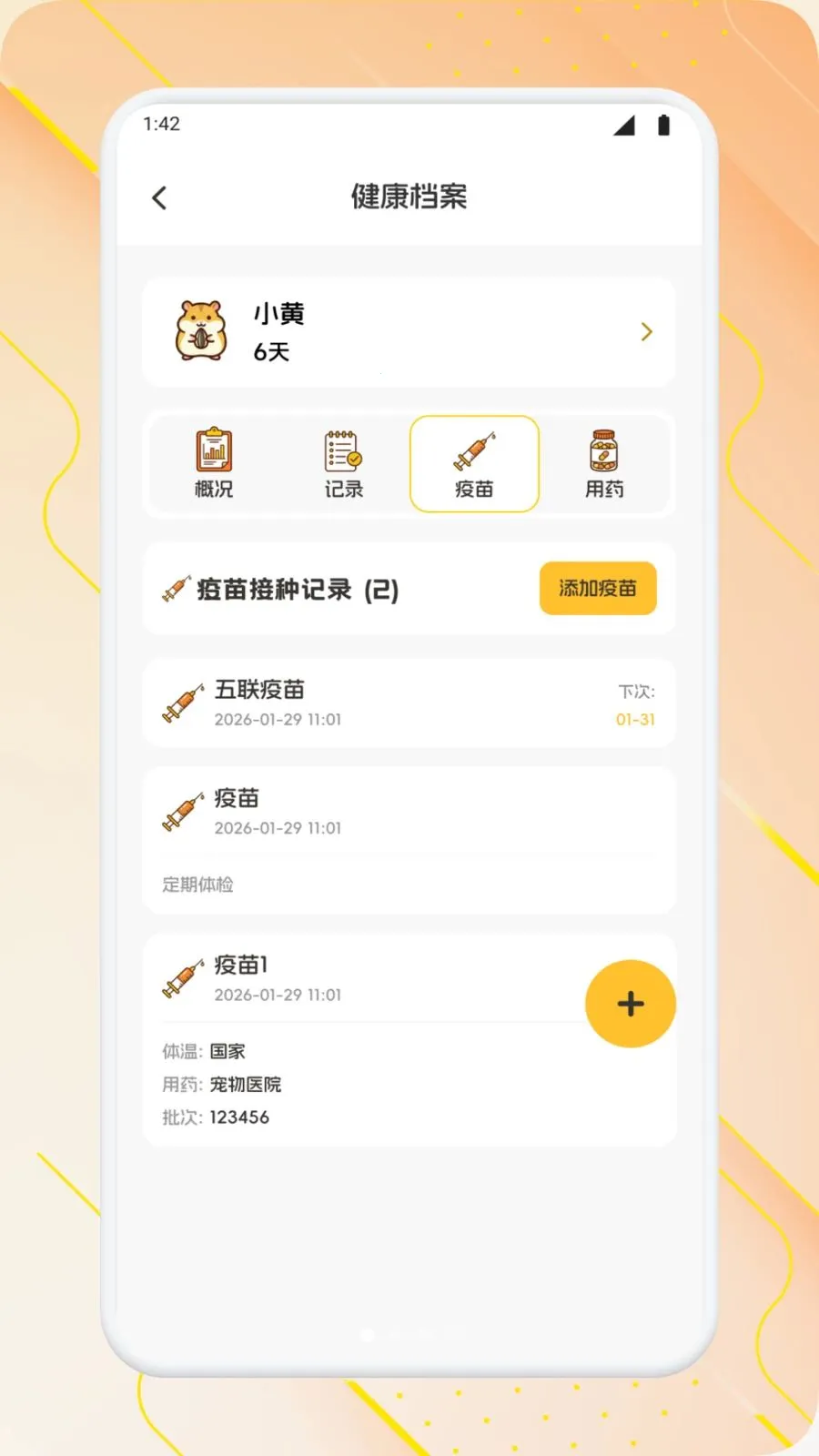 �����ճ�2026���°汾v1.2 �ֻ����ͼ3