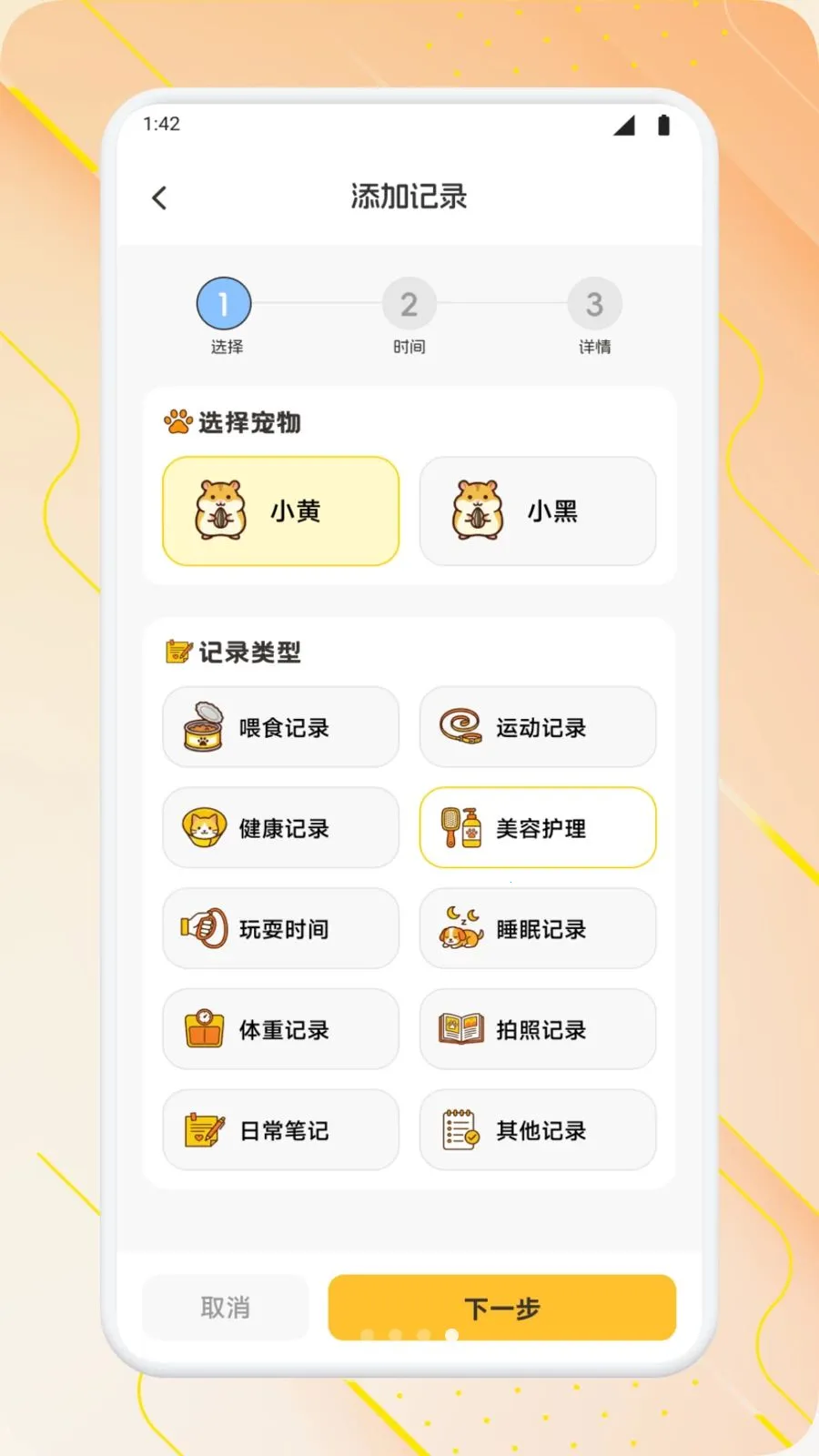 �����ճ�2026���°汾v1.2 �ֻ����ͼ1