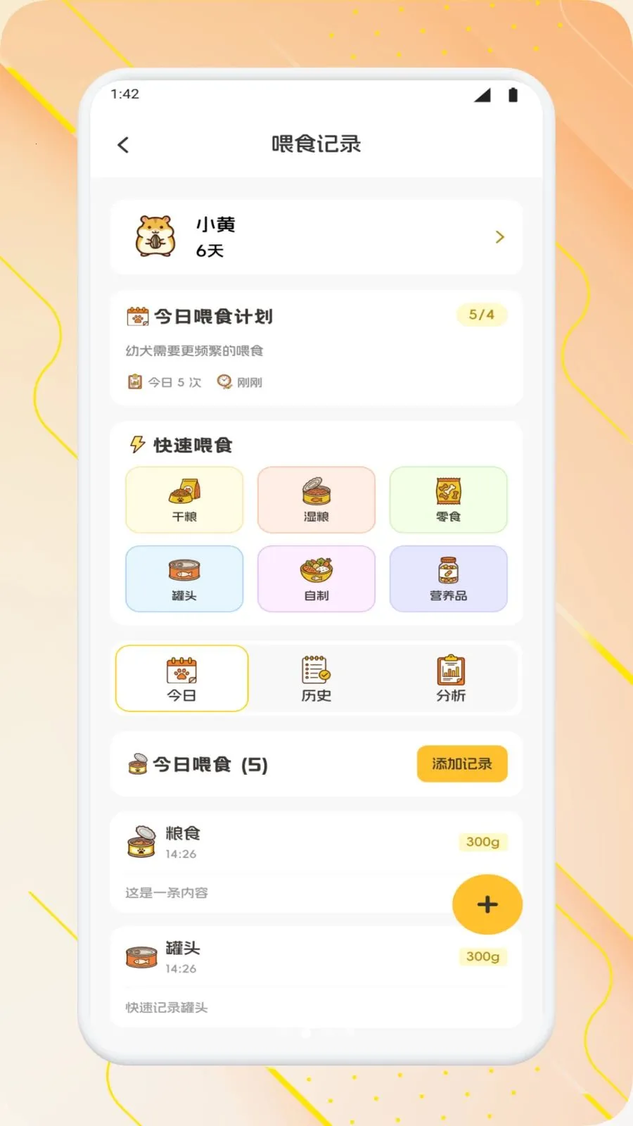�����ճ�2026���°汾v1.2 �ֻ����ͼ0