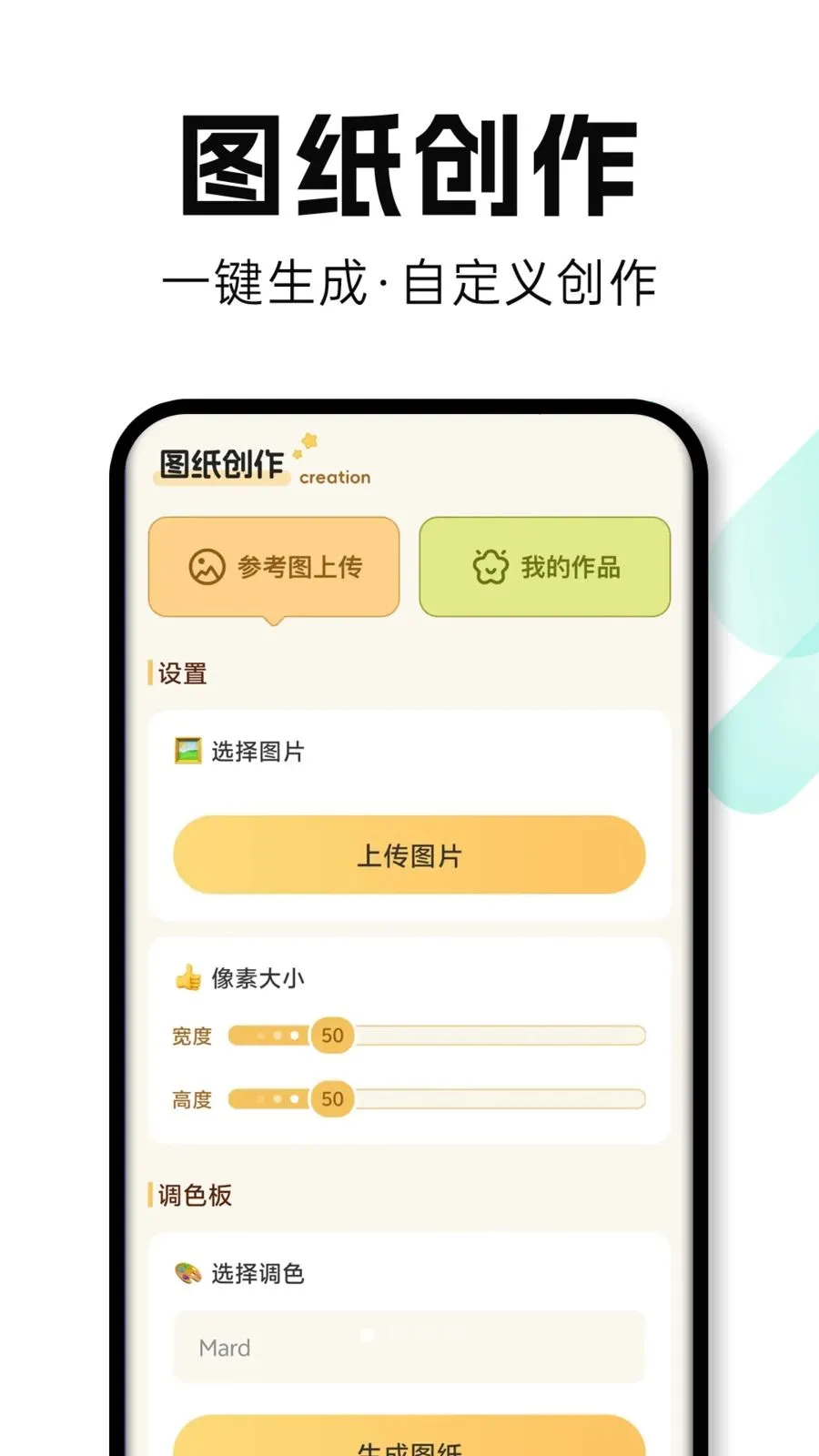 ���Ȥƴ�������ֻ���v1.0.1 ��Ѱ��ͼ3