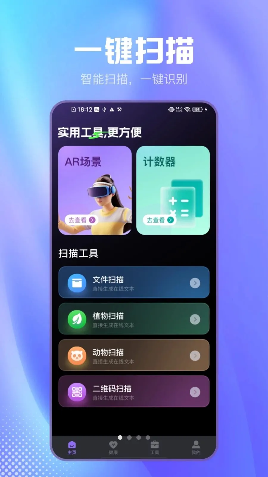 ��Լɨ����(�๦��ɨ�蹤��)v2.1.7 ��Ѱ��ͼ1