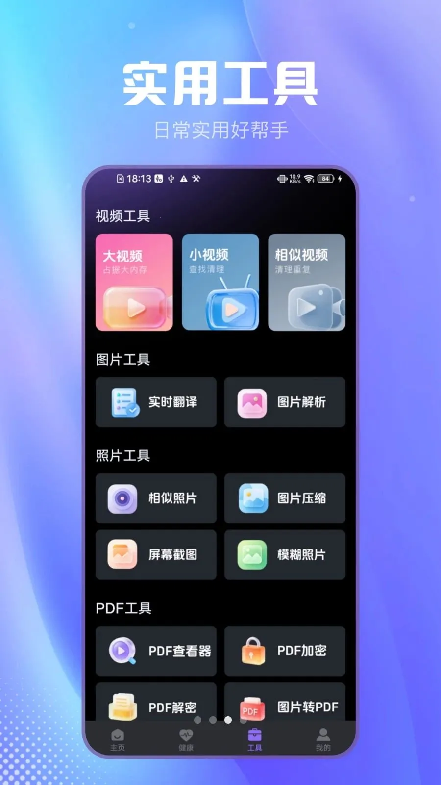 ��Լɨ����(�๦��ɨ�蹤��)v2.1.7 ��Ѱ��ͼ0