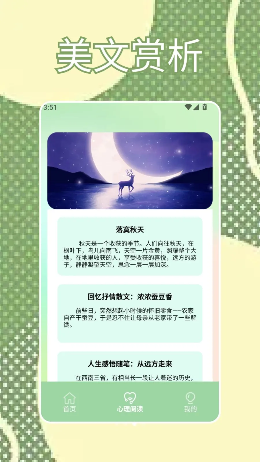 SBTI�ҿ�(�������APP)v1.4 ��׿���ͼ1