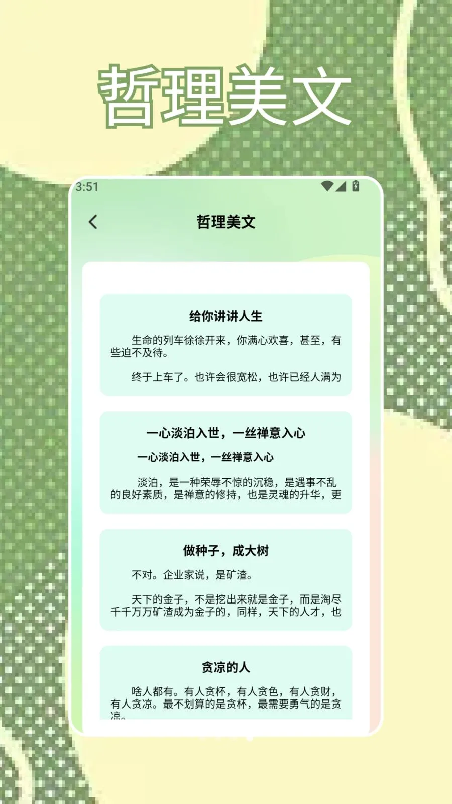 SBTI�ҿ�(�������APP)v1.4 ��׿���ͼ2