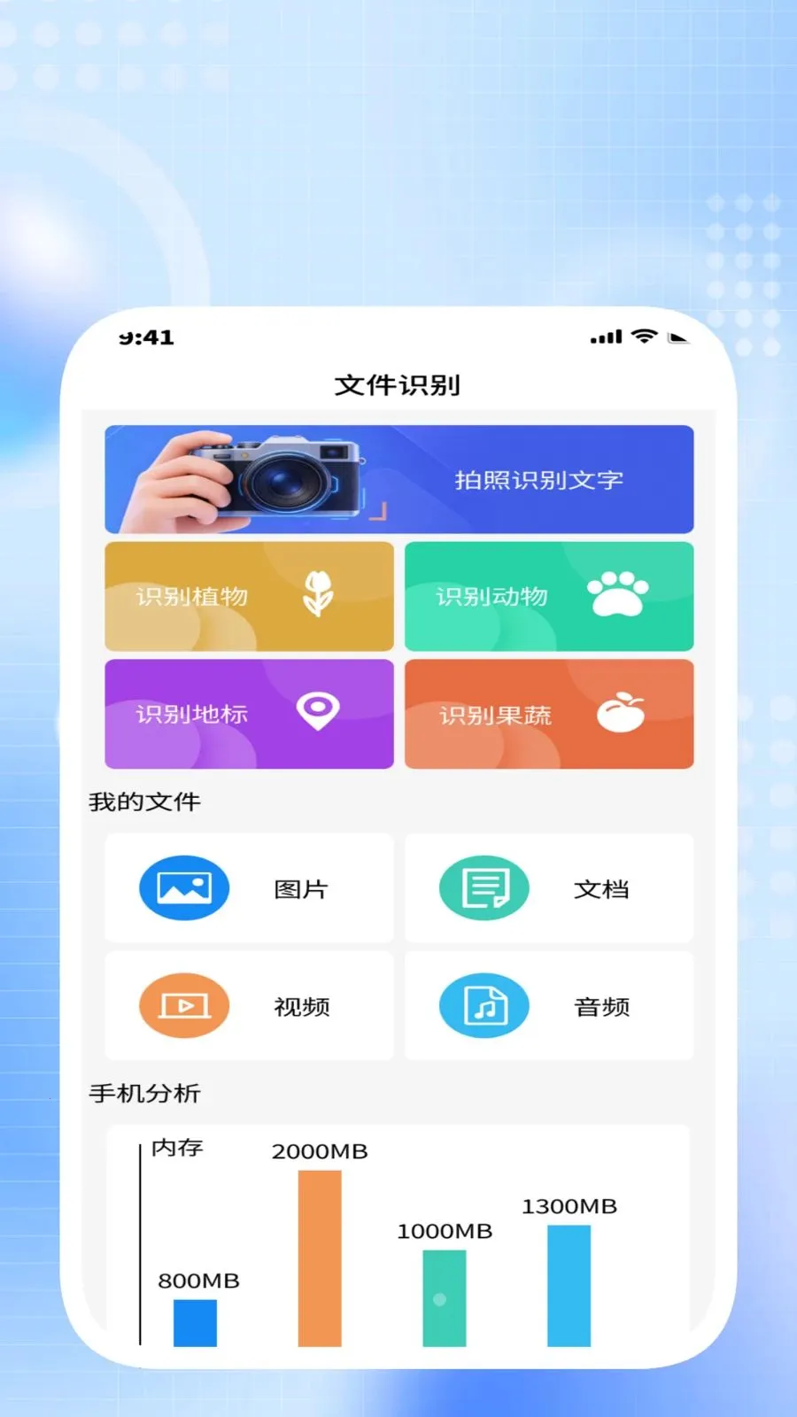 ����ɨ����(�칫Ч�ʹ���)v1.0.3 ��׿���ͼ2