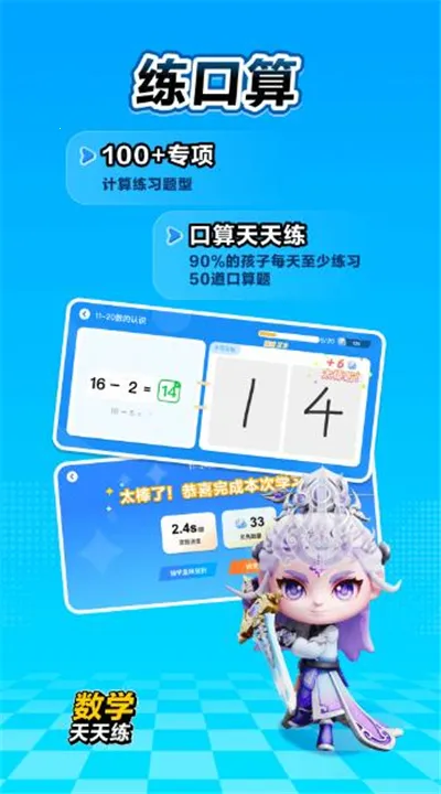 ��ѧ������С���(��ѧѧϰ����)v2.24.01 �ֻ����ͼ2