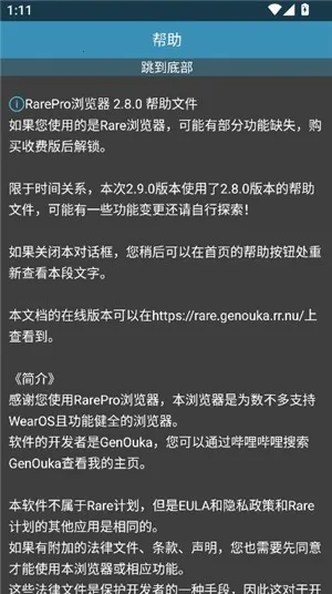 Rare�����pro(�ֱ����������)v2.9.1.2 ��׿���ͼ0