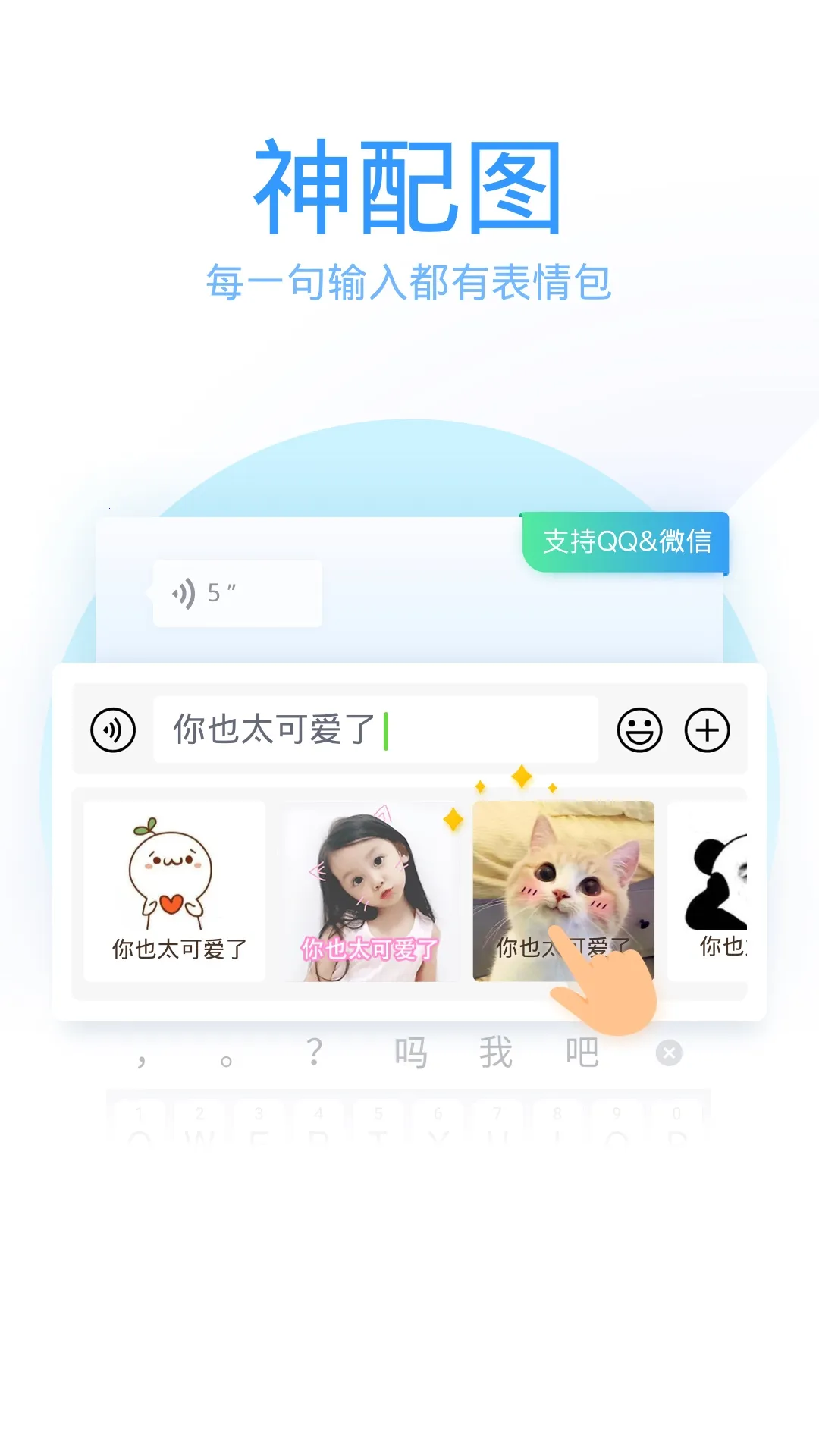 qq���뷨���ɰ�(�������빤��)v8.7.12 ��׿���ͼ1