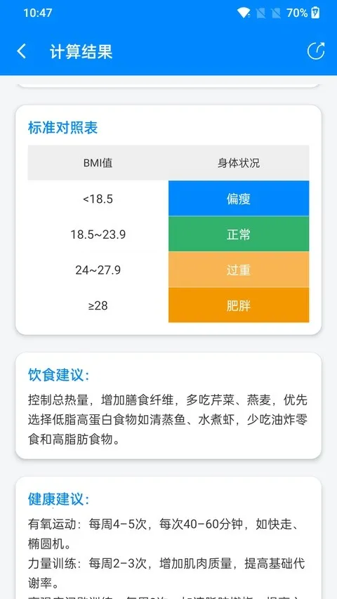 bmi��������ʽ(������⹤��)v7.0.0 ��Ѱ��ͼ0