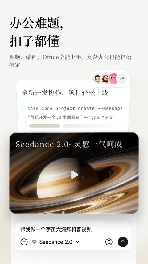 ���ӿռ���ppt2026���°汾v3.1.0 ��׿���ͼ0
